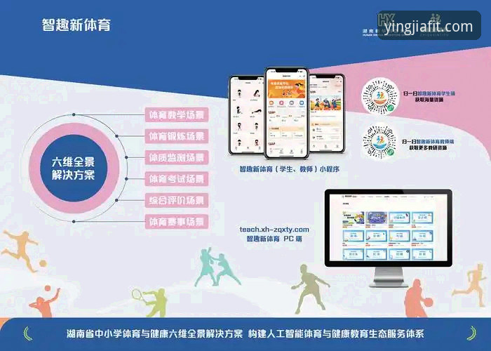 盈嘉体育平台服务升级最新动态：登录体系革新引领赛事观看新体验