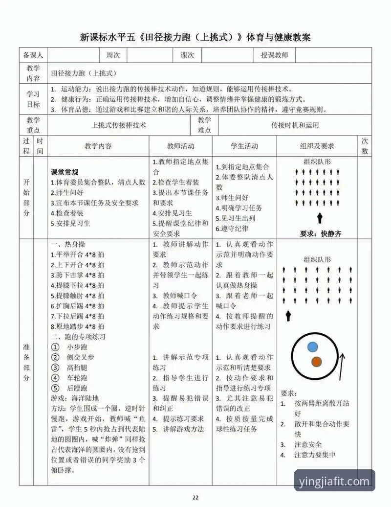 盈嘉体育体育资讯使用技巧 揭秘盈嘉体育体育资讯使用技巧:从入门到精通的完整指南